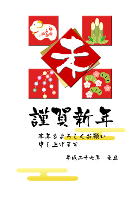 年賀状印刷の例