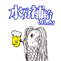 ローディング中