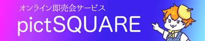 pictSQUARE - オンライン即売会サービス