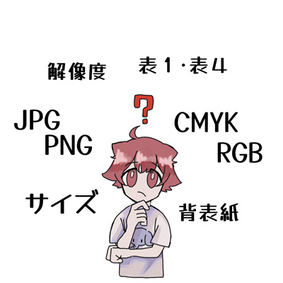 原稿チェック