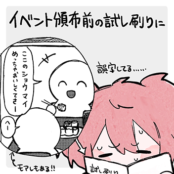 試し刷りの画像