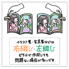 イラスト/写真集などの場合