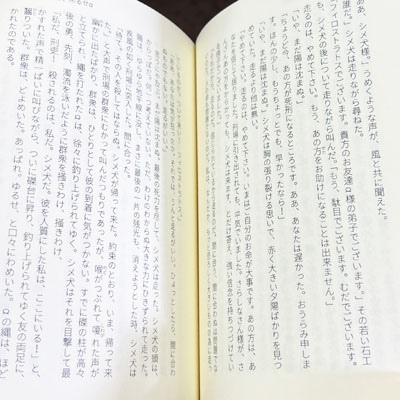 くるみ製本を開いた写真