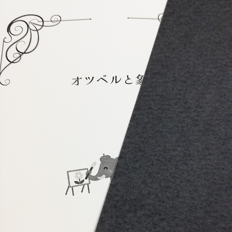 マーメイド／黒（透けません）