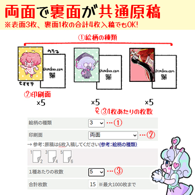 絵柄の種類３の両面印刷（裏面が共通）