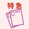 特急