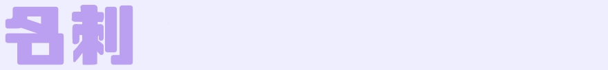 名刺