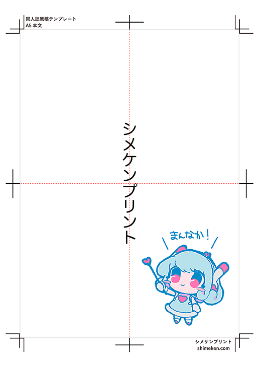 トンボと中心