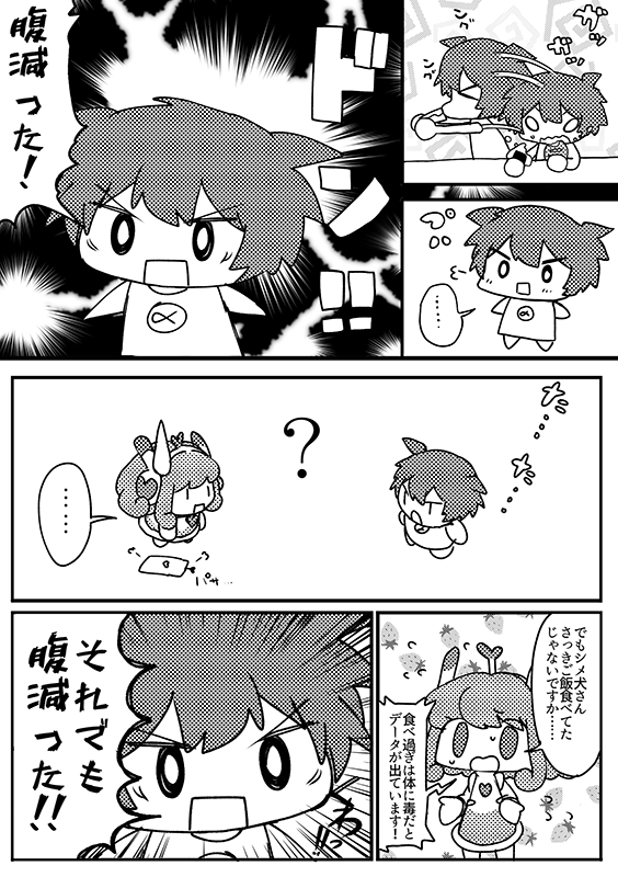 作りたい原稿（コミック）の例
