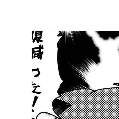 文字が切れて読めなくなっている画像