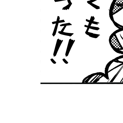 コマ枠が切れている画像