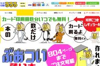 同人誌印刷 るるる