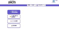ブロス