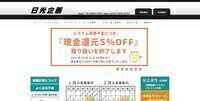 日光企画