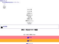 ホープツーワン 