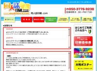 同人誌印刷.com