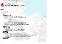 丸正インキ