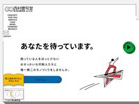 西村謄写堂