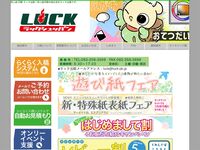 ラック出版