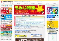 大陽出版