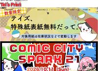 テイズプリント