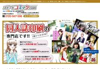 スピードコミック.com