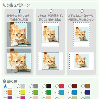 原稿画像リサイズ（オート）