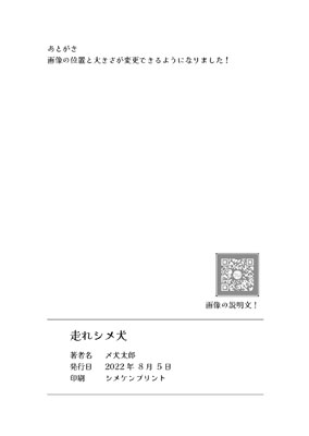画像の挿入の例（QRコード）