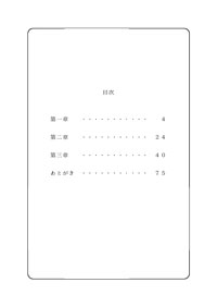 目次ページ作成例